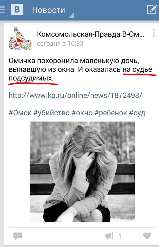 на судье подсудимых