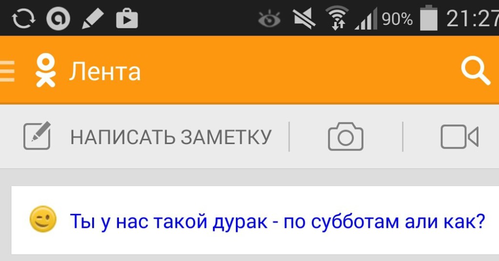 вопрос от «Одноклассников»