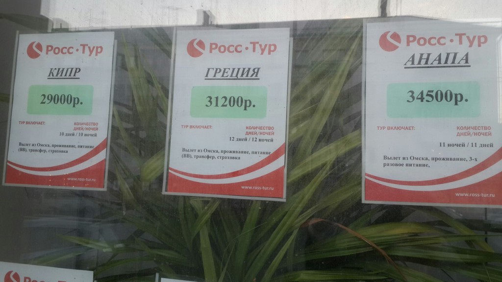 Анапа дороже Кипра и Греции