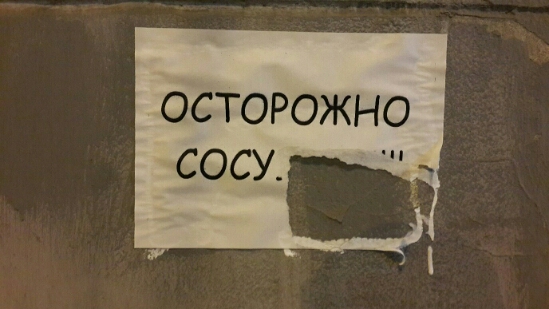 -DgAVKHYfjY.jpg Осторожно сосу